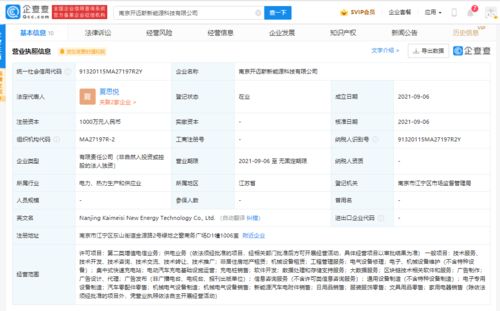 大眾關(guān)聯(lián)公司成立新能源科技公司 布局區(qū)塊鏈技術(shù)蓄勢待發(fā)