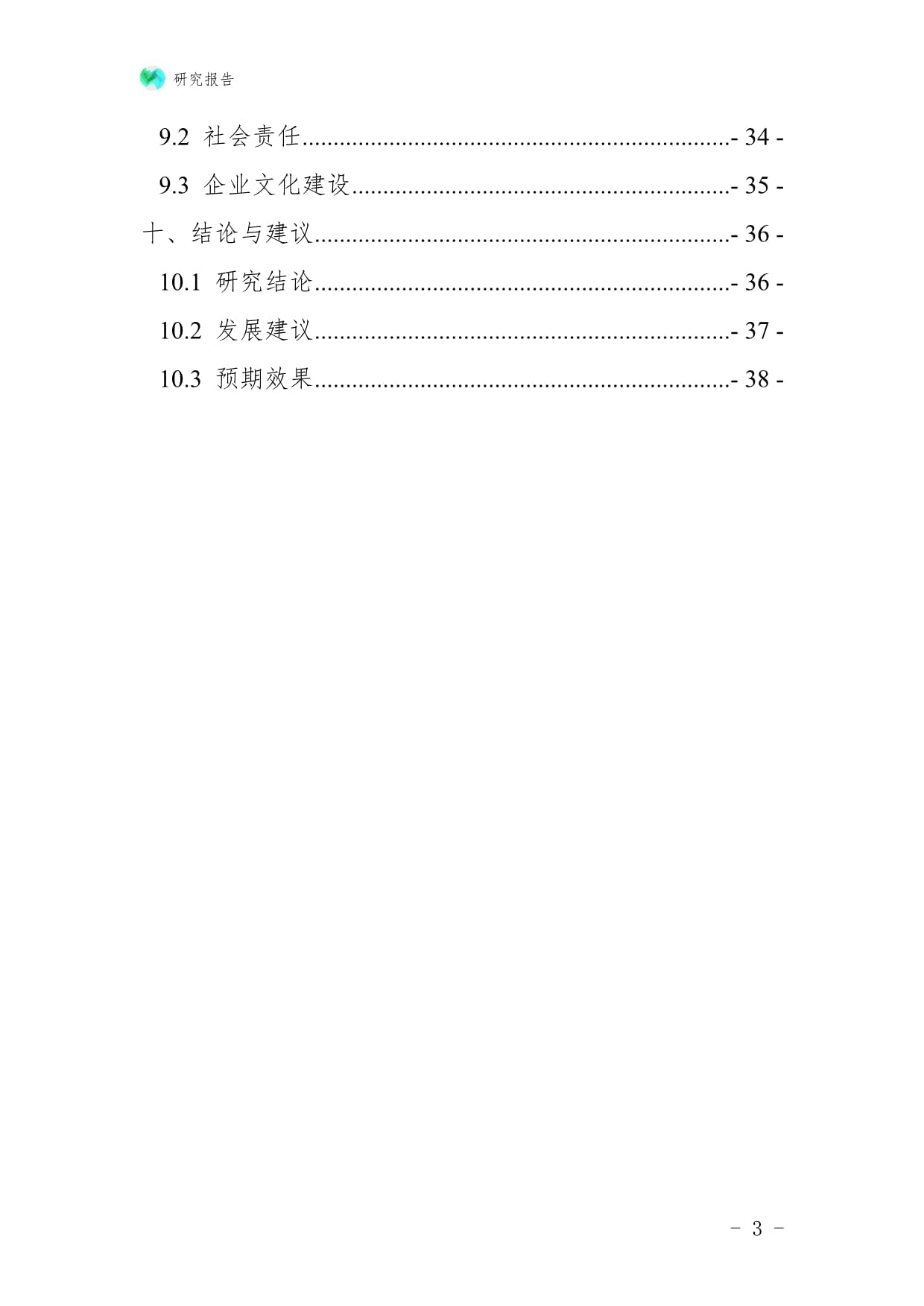 日用化工專用設(shè)備企業(yè)縣域市場拓展與下沉戰(zhàn)略研究報告