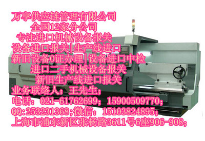 江蘇萬享進口報關(guān)公司